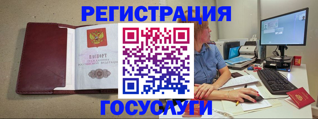 временная регистрация законно в Петровске