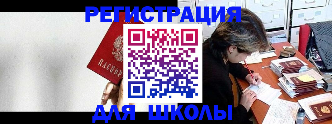 прописка поиск в Петровске