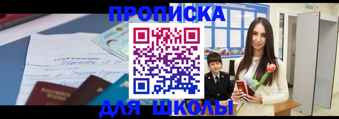 временная регистрация недорого в Петровске